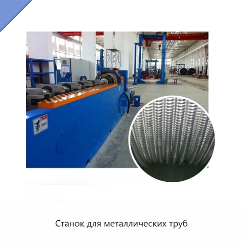 Станок для металлических труб