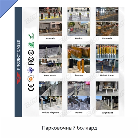 Парковочный боллард