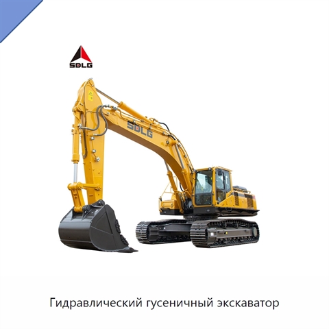 Гидравлический гусеничный экскаватор
