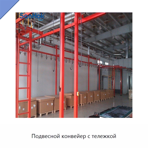 Подвесной конвейер с тележкой