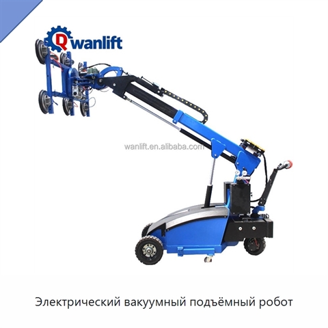 Электрический вакуумный подъёмный робот