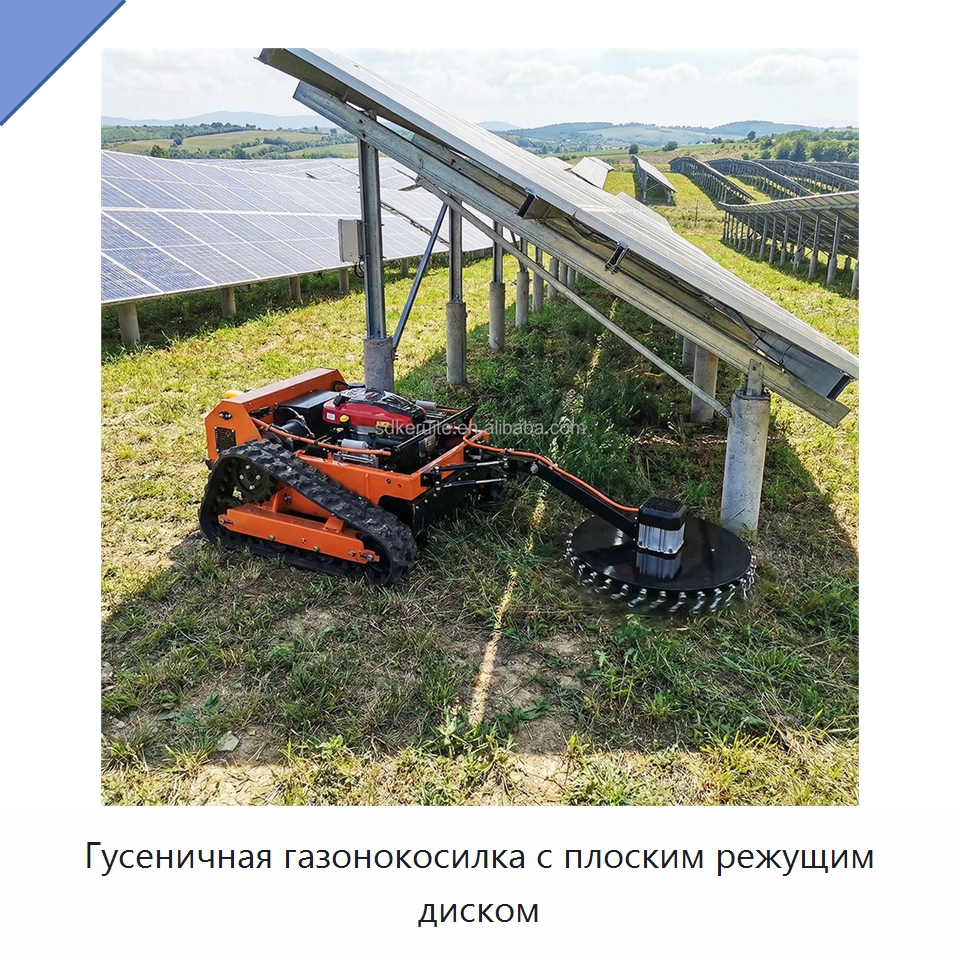 Гусеничная газонокосилка с плоским режущим диском — Газонокосилки