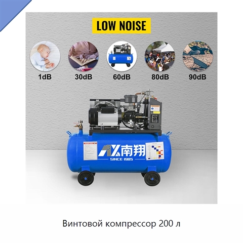 Винтовой компрессор 200 л