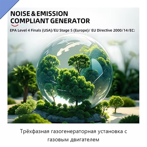 Трёхфазная газогенераторная установка с газовым двигателем
