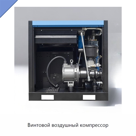 Винтовой воздушный компрессор