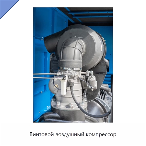 Винтовой воздушный компрессор
