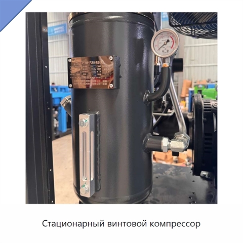 Стационарный винтовой компрессор