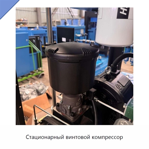 Стационарный винтовой компрессор