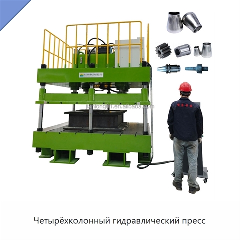 Четырёхколонный гидравлический пресс
