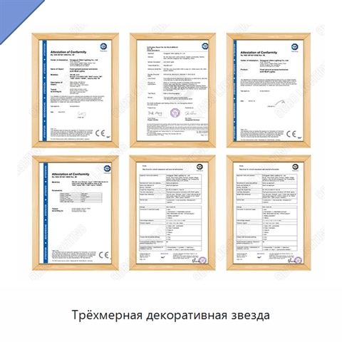 Трёхмерная декоративная звезда