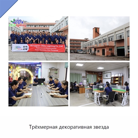 Трёхмерная декоративная звезда