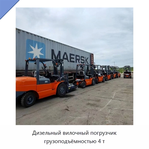 Дизельный вилочный погрузчик грузоподъёмностью 4 т