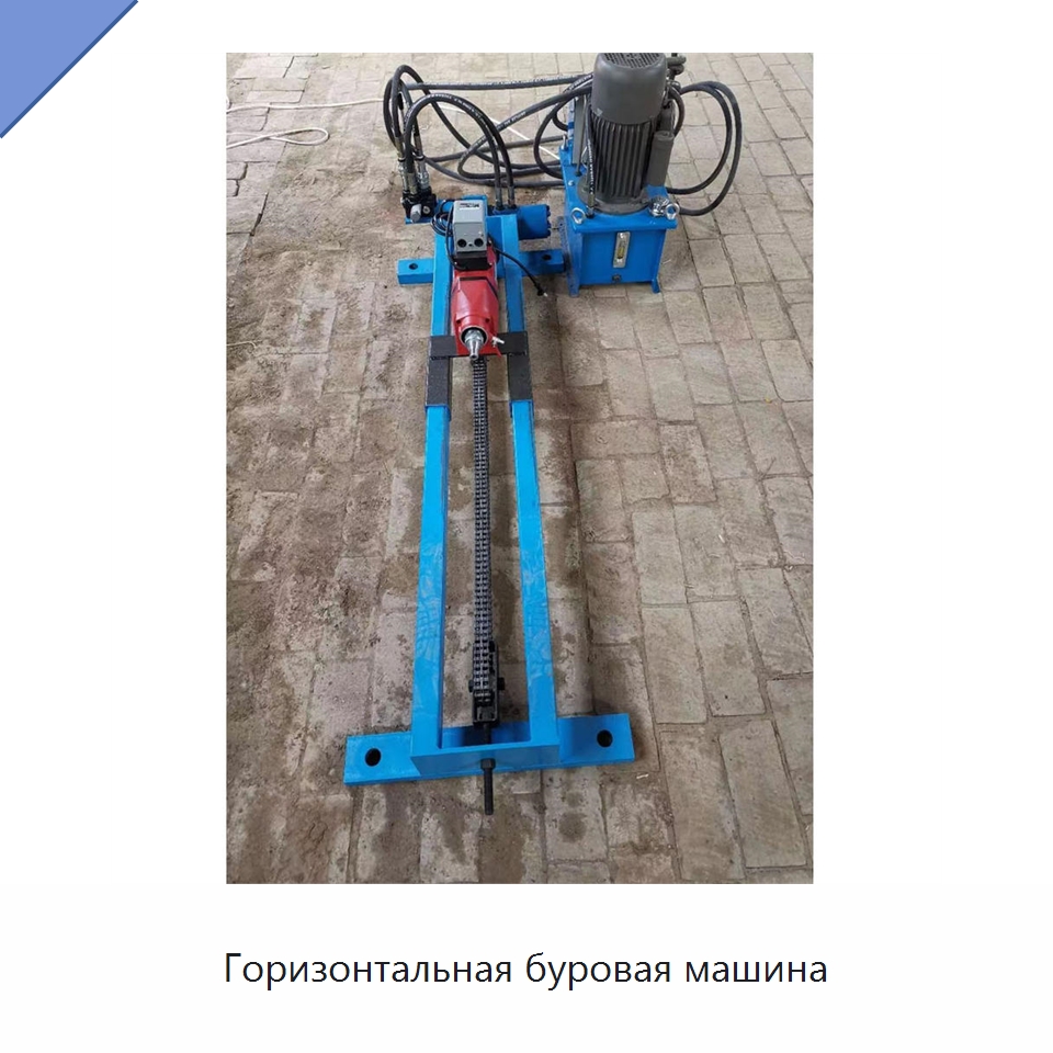 Горизонтальная буровая машина — Специальные дорожные изделия