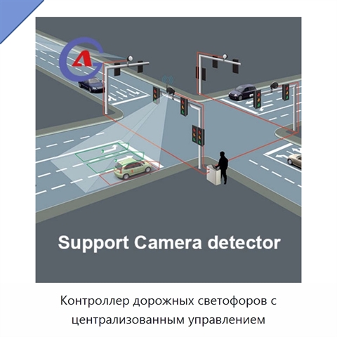 Контроллер дорожных светофоров с централизованным управлением