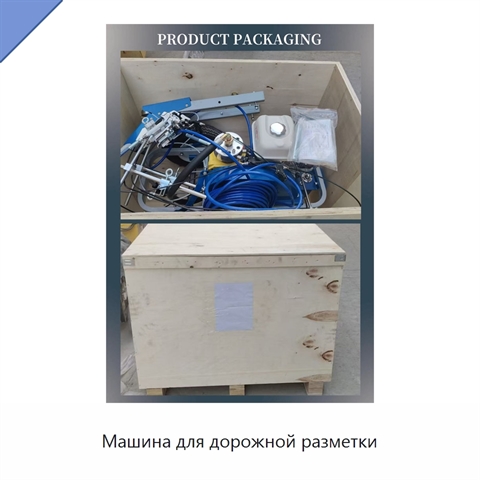 Машина для дорожной разметки