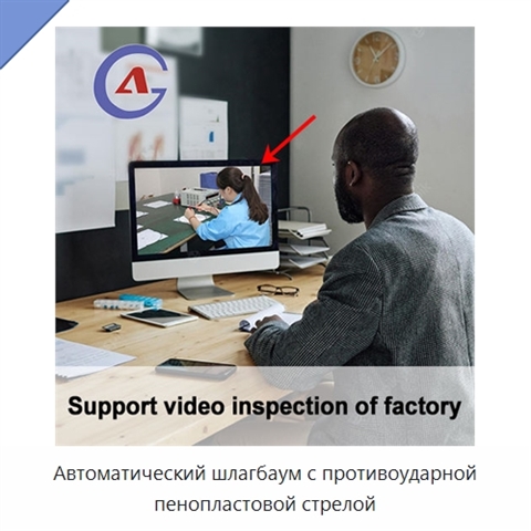 Автоматический шлагбаум с противоударной пенопластовой стрелой