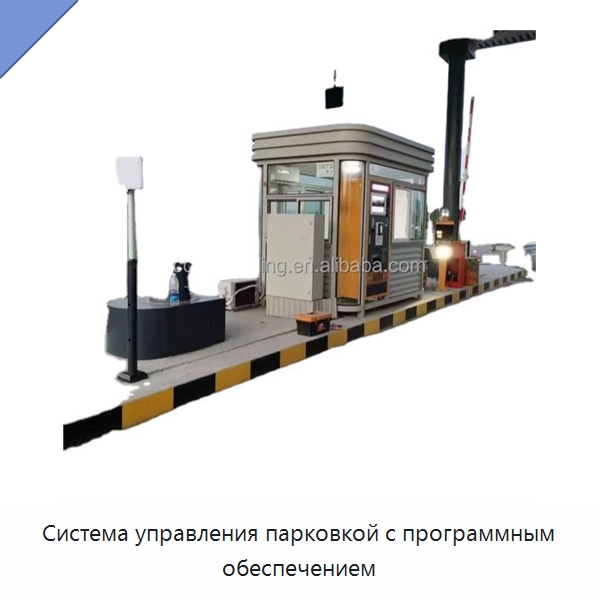 Система управления парковкой с программным обеспечением — Парковочное оборудование