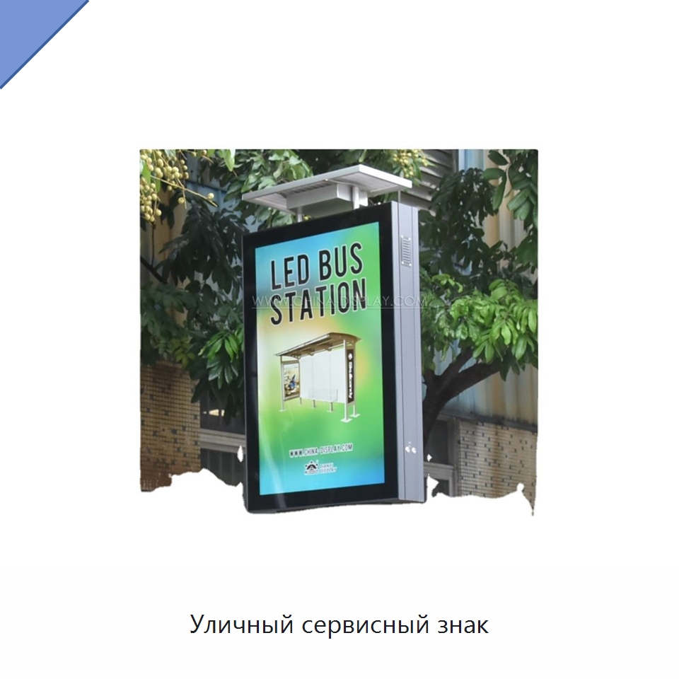 Уличный сервисный знак — Рекламные световые короба
