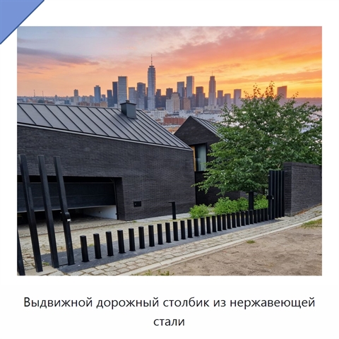 Выдвижной дорожный столбик из нержавеющей стали