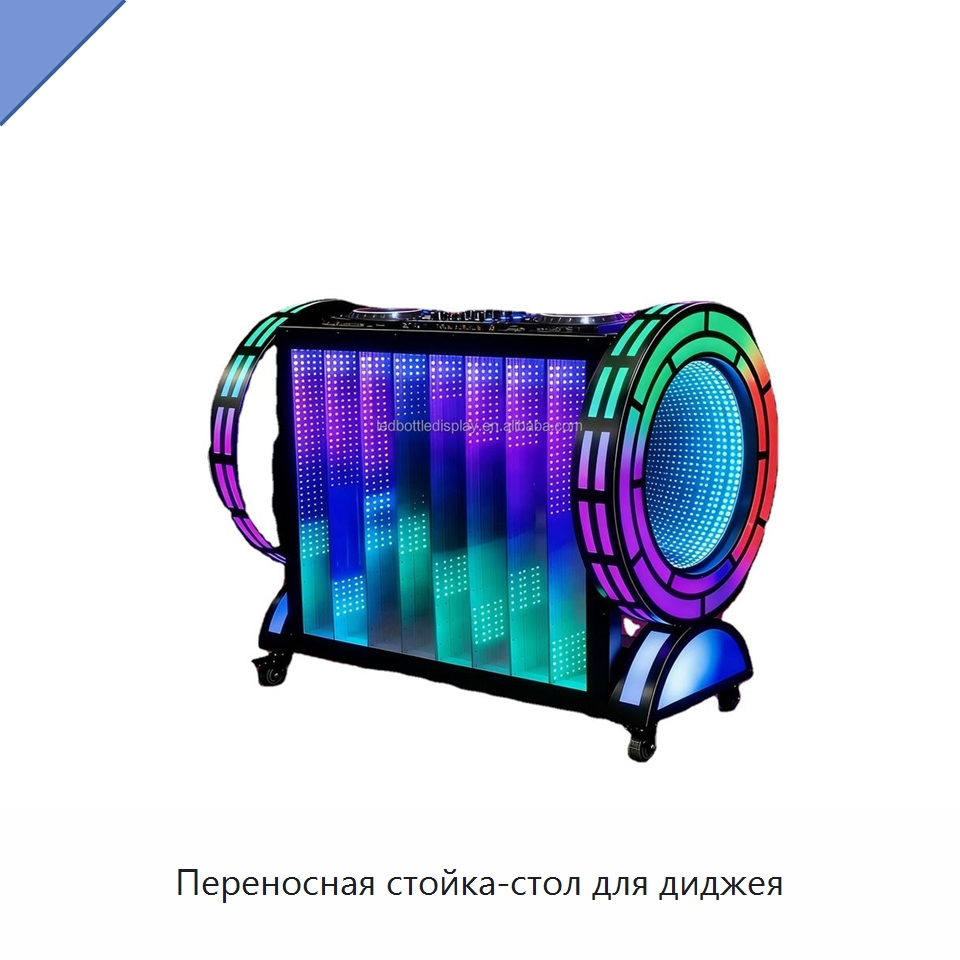 Переносная стойка-стол для диджея — Сценическое световое оборудование