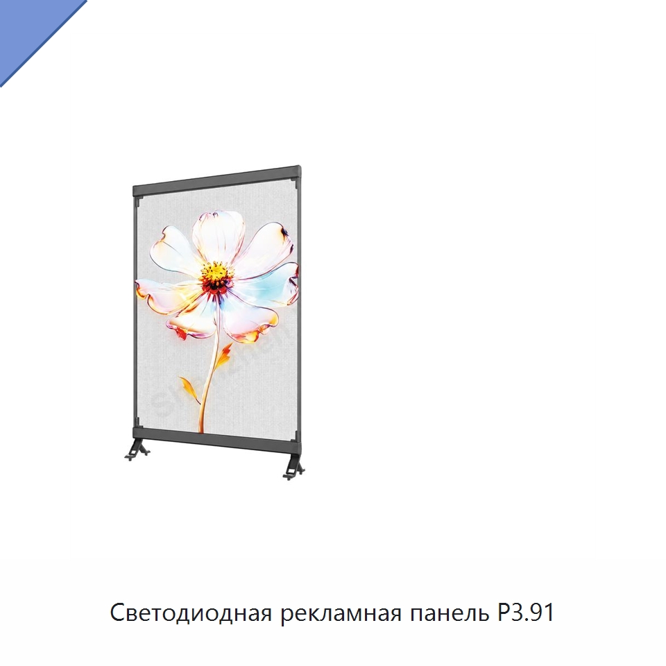 Светодиодная рекламная панель P3.91 — Светодиодные дисплеи