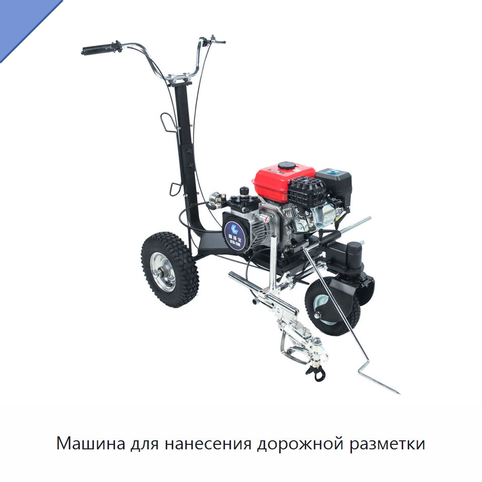 Машина для нанесения дорожной разметки — Специальные дорожные изделия