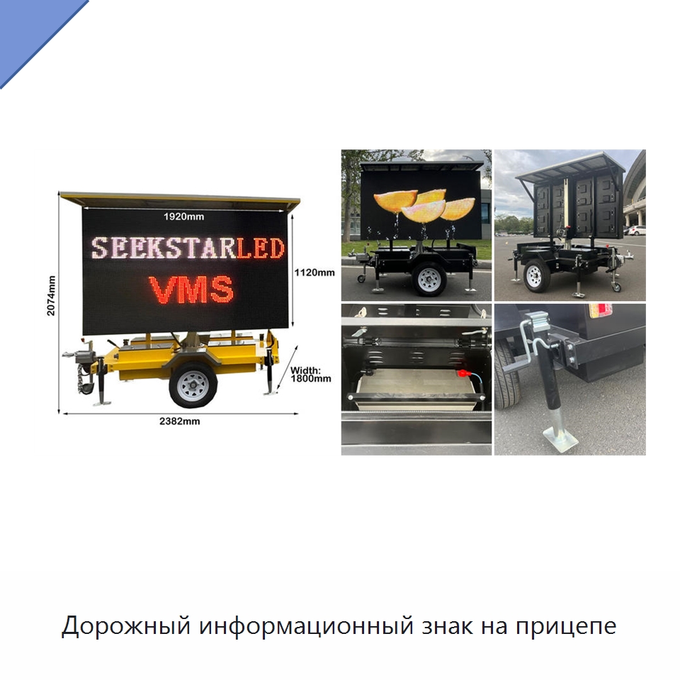 Дорожный информационный знак на прицепе — Дорожные знаки