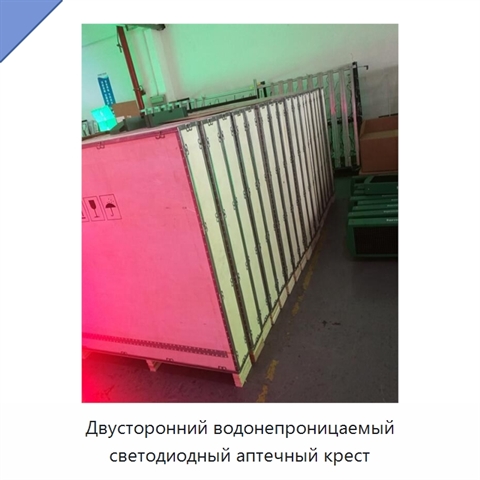 Двусторонний водонепроницаемый светодиодный аптечный крест