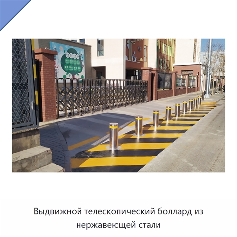 Выдвижной телескопический боллард из нержавеющей стали