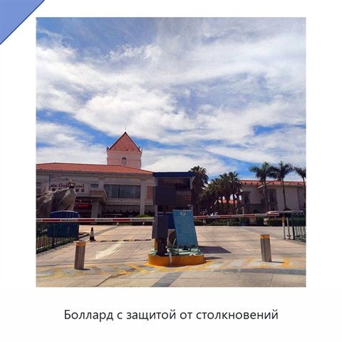 Боллард с защитой от столкновений