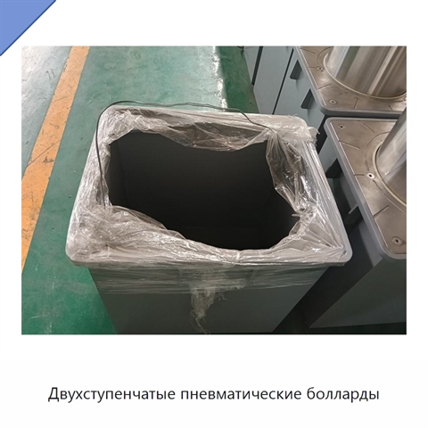 Двухступенчатые пневматические болларды