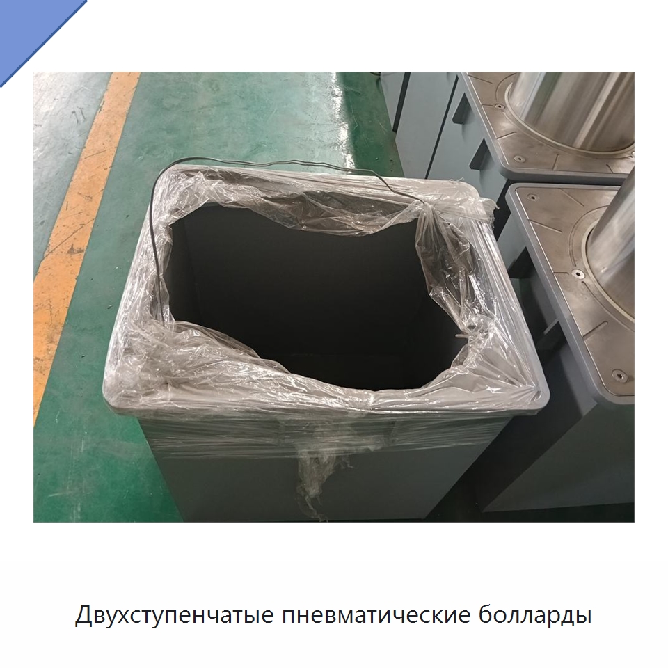Двухступенчатые пневматические болларды — Дорожные барьеры