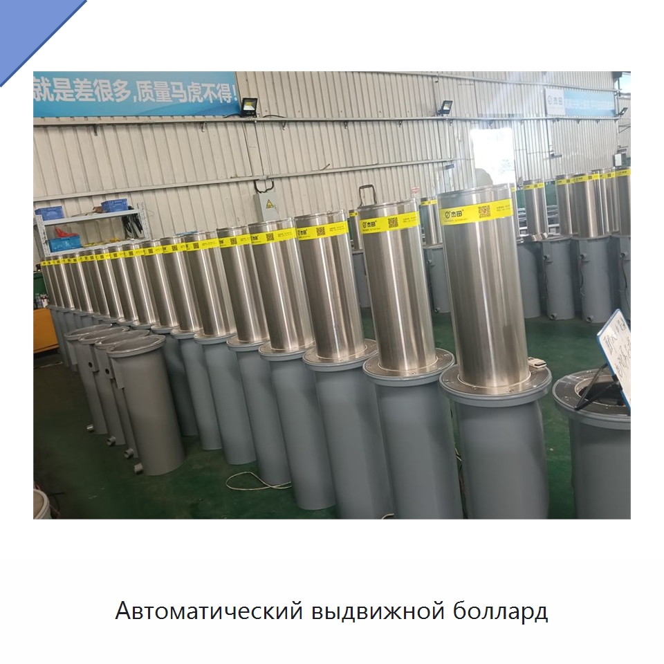 Автоматический выдвижной боллард — Дорожные барьеры