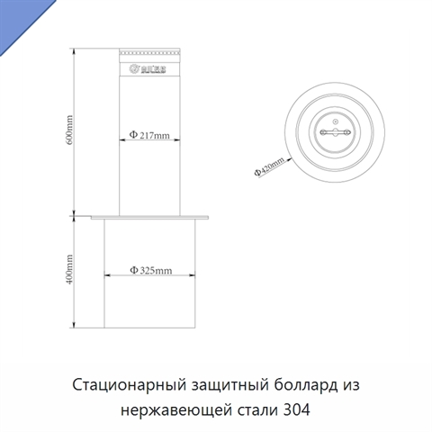 Стационарный защитный боллард из нержавеющей стали 304