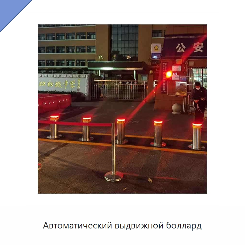 Автоматический выдвижной боллард — Дорожные барьеры