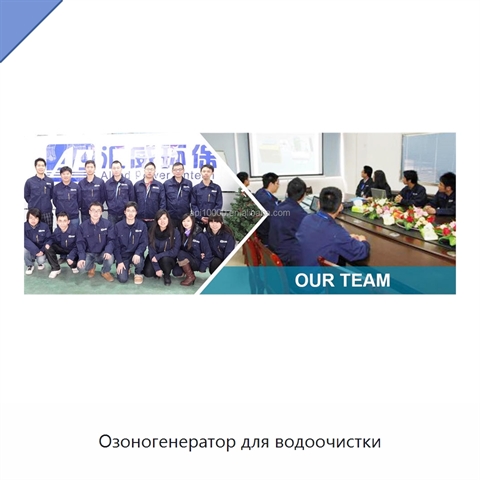 Озоногенератор для водоочистки
