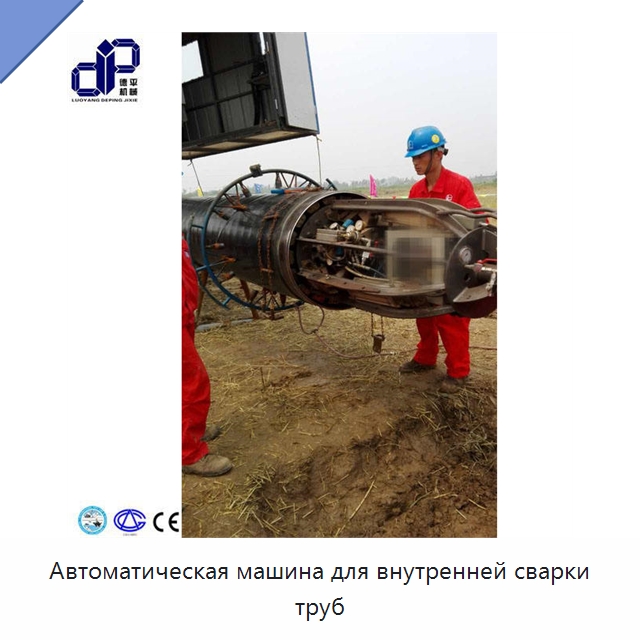 Автоматическая машина для внутренней сварки труб — Аппараты дуговой сварки
