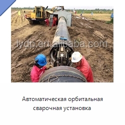 Автоматическая орбитальная сварочная установка