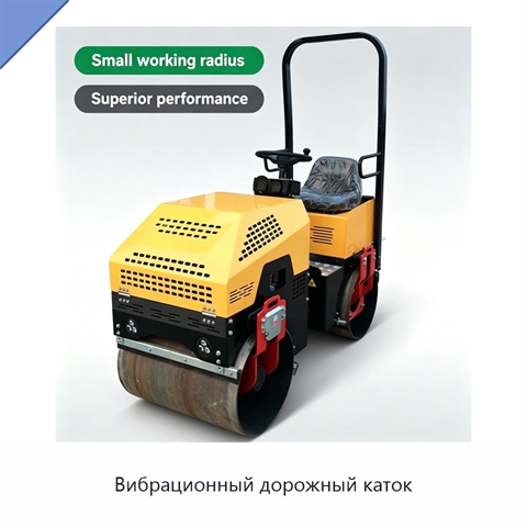 Вибрационный дорожный каток