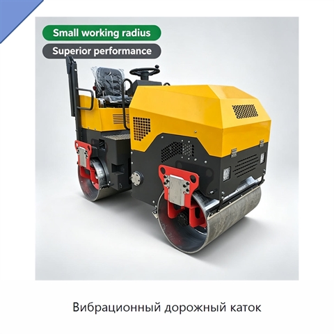 Вибрационный дорожный каток
