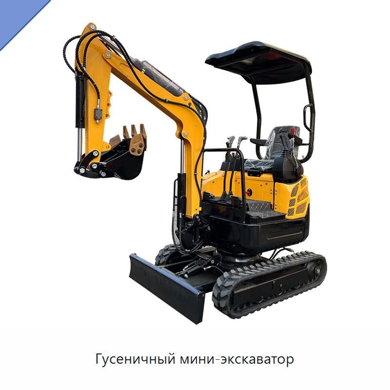 Гусеничный мини-экскаватор — Землеройная техника