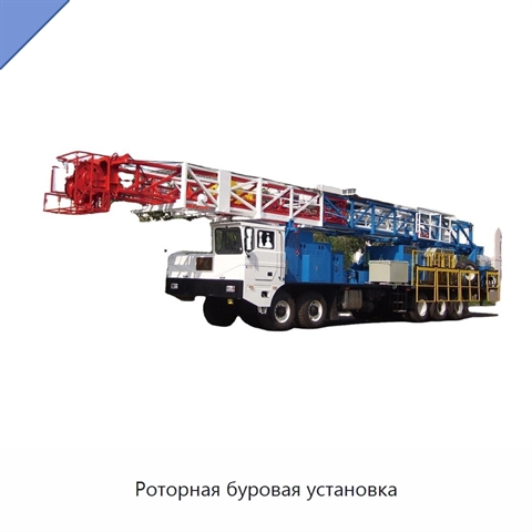 Роторная буровая установка