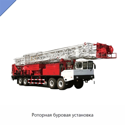 Роторная буровая установка