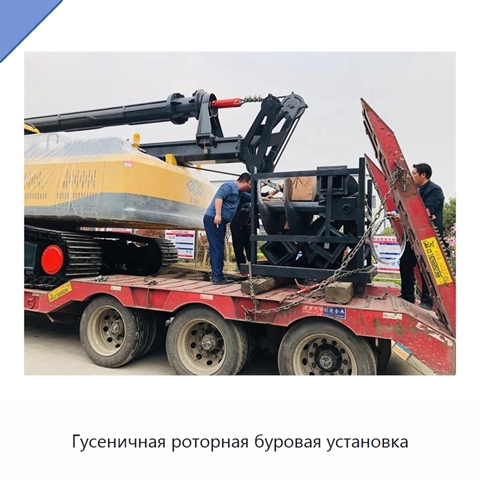 Гусеничная роторная буровая установка