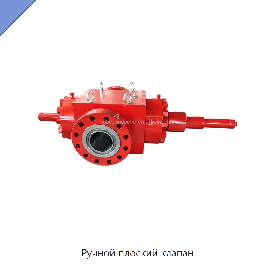 Ручной плоский клапан — Нефтепромысловое оборудование