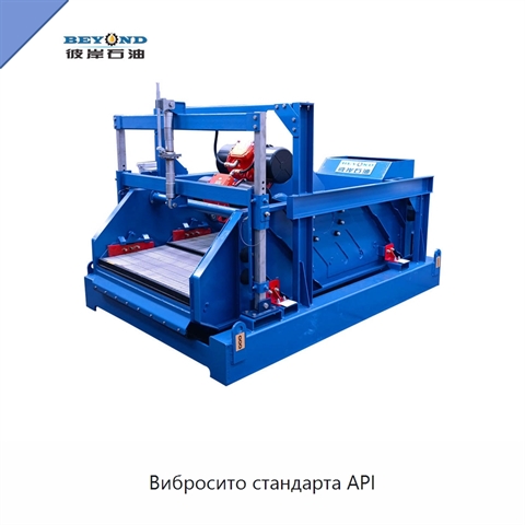Вибросито стандарта API