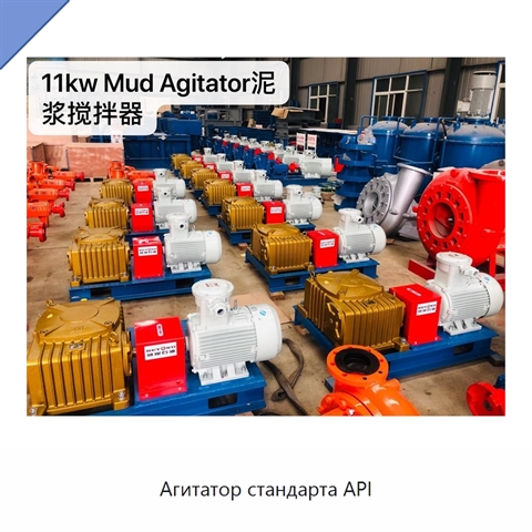 Агитатор стандарта API