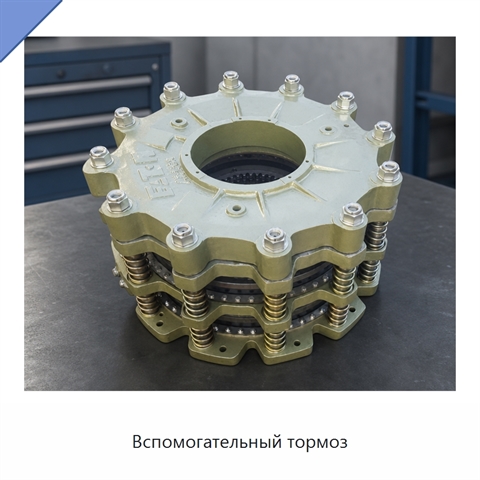 Вспомогательный тормоз