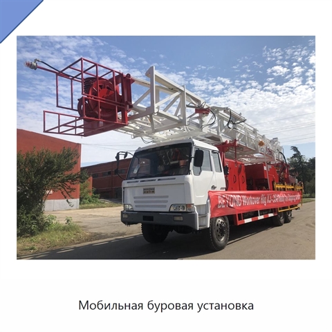 Мобильная буровая установка