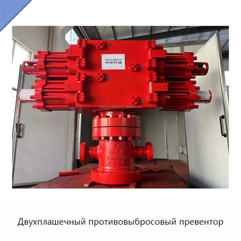 Двухплашечный противовыбросовый превентор
